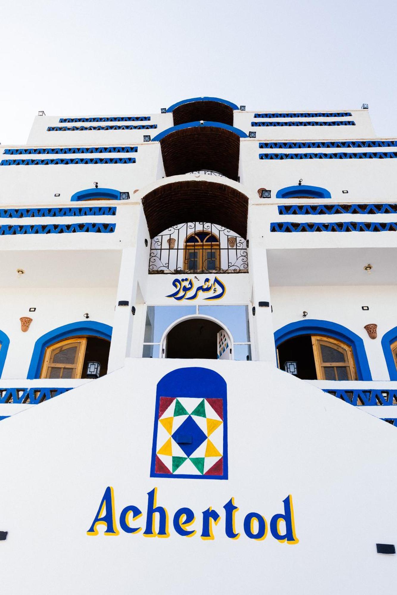 Achertod Nubian House Ασουάν Εξωτερικό φωτογραφία
